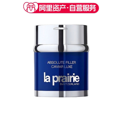 LA PRAIRIE/莱珀妮  SKIN CAVIAR ABSOLUTE FILLER 面霜 60ml