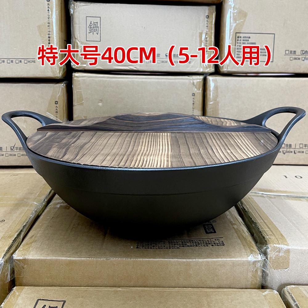 出口日本40cm大铁锅炒锅铸铁锅家用特大号加深老式双耳家用炒菜锅