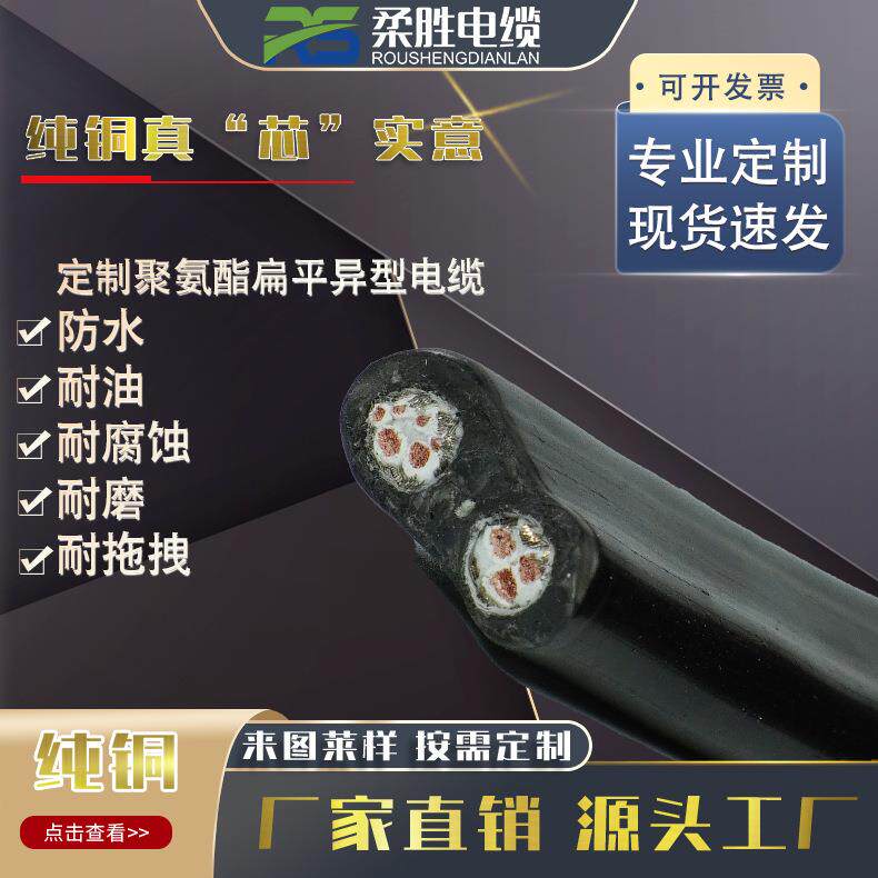 行车电缆常用规格型号钢芯抗拉高柔性耐折耐油扁平线缆