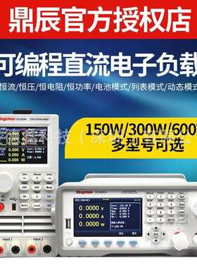 DCL6104A 6204 8001+ 可编程直流负载测试仪400W电子负载150W
