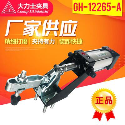 供应大力士快速定位夹具气动式夹具GH-12265-A-WDC快速夹