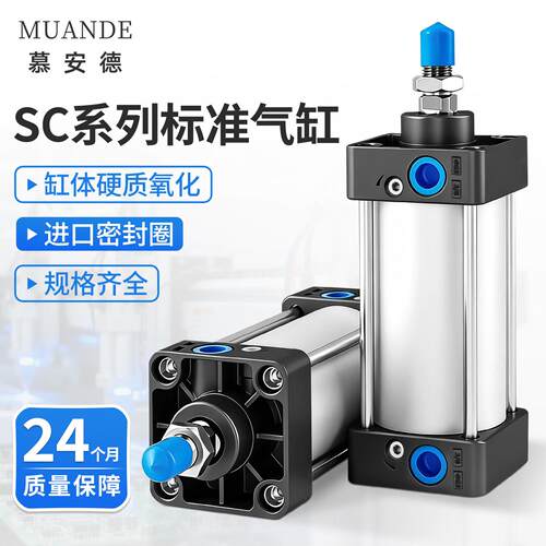 SC63标准32气缸小型气动40大推力SC50X25X50x75X100x200x300x500S