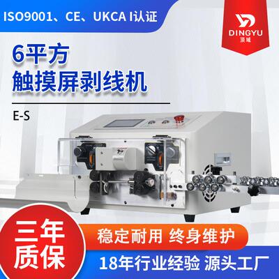 全自动电脑裁线剥皮机SWT508-E-S电子线8平方触摸屏剥线机