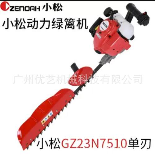 G23N小松双刃修剪机绿篱机茶树修剪机7510/6010修剪机园艺修枝