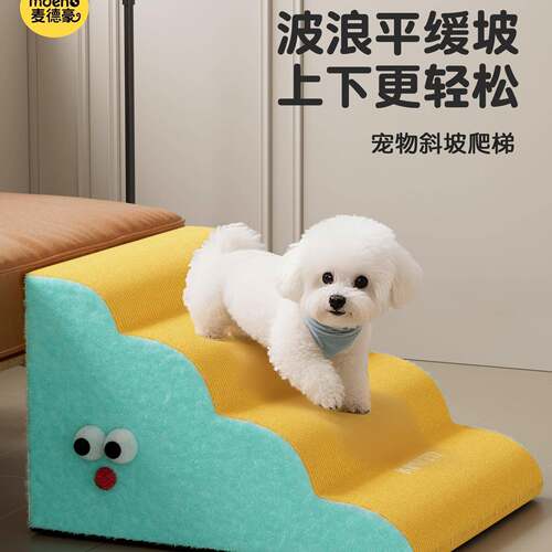 宠物楼梯台阶狗狗上床梯子斜坡可拆洗小型老年犬梯子床边沙发爬梯