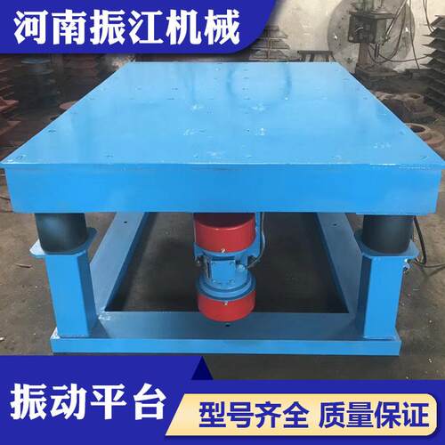 振江机械三维电动试验台20-80HZ频率可调小型振动平台PZD800