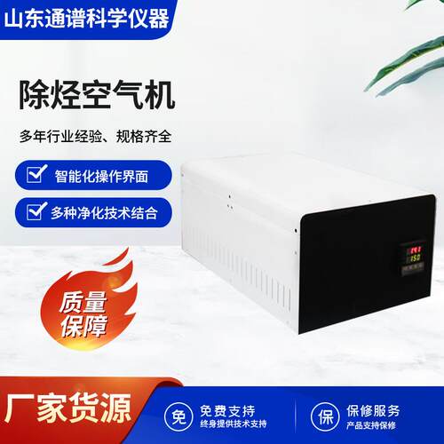 除烃空气机气相色谱仪厂家货源智能化操作界面多种净化技术