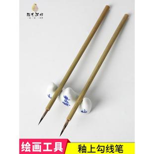 釉上彩勾线笔 单料勾线毛笔 陶瓷彩绘新彩洋彩粉彩紫毫画笔免毫笔