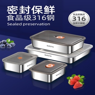 菜304饺子盘带盖 316不锈钢保鲜盒密封冰箱食物收纳速冻盒子冷藏装
