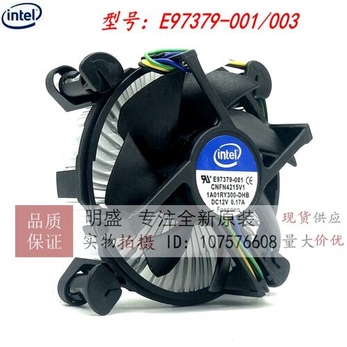 intel英特尔CPU风扇 i5 i7主板 E97379-001/003 12v0.17A0.2A0.6A盖布配件
