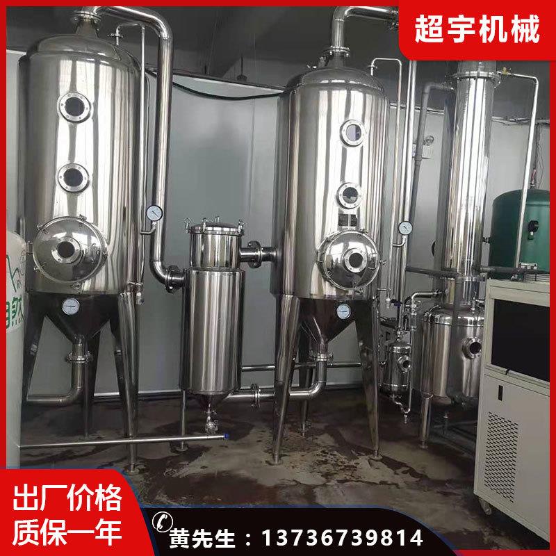 定制球型真空减压浓缩蒸发器电加热低温真空减压浓缩锅