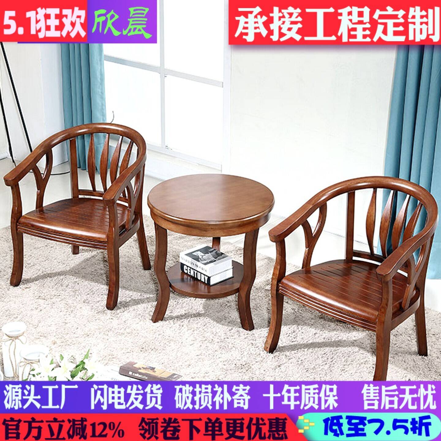 酒店客房围椅三件套宾馆橡木圈椅茶几中式单人实木洽谈民宿公寓椅