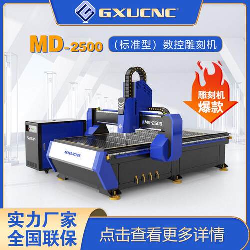 cnc雕刻机迷你字亚克力加工雕刻机水晶字雕刻机MD2500pp板雕刻机