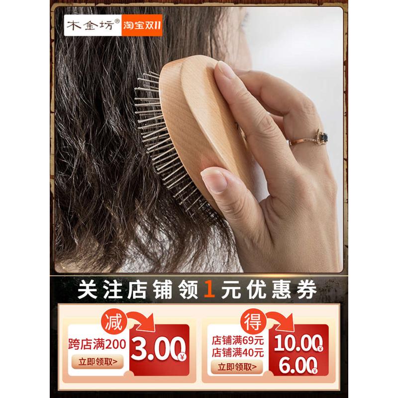 木金坊气垫梳头皮气囊按摩钢针气囊梳防静电梳子女士便携