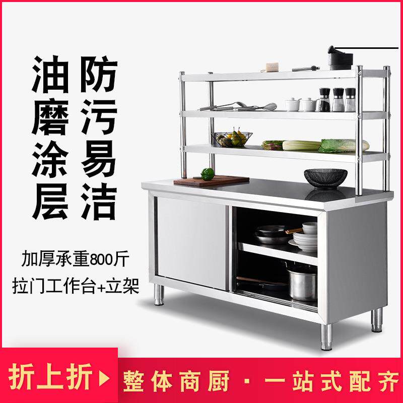 商用不锈钢单通拉门工作台带架子双通操作台立架打荷台储物柜厨房