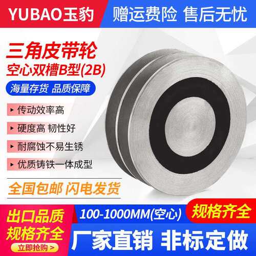 三角皮带轮铸铁电机皮带盘B型双槽2B直径120-500mm（空）厂家直销