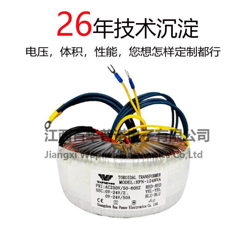 厂家环形变压器 大功率环牛220V-24V12V环型环形变压器 厂家