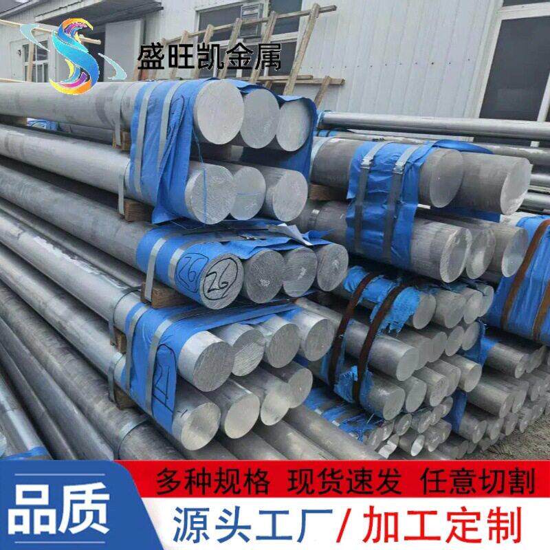 2A11-T4铝棒2A11 LY11铝合金棒硬质&phi;20-260mm大小直径实心铝圆棒