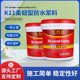 基防水材料屋顶k11补漏涂料外墙 水泥防水涂料 卫生间 厨房通用型
