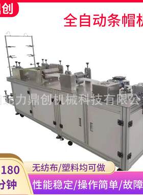 全自动浴帽式保鲜膜套机器 塑料PE防水浴帽机器