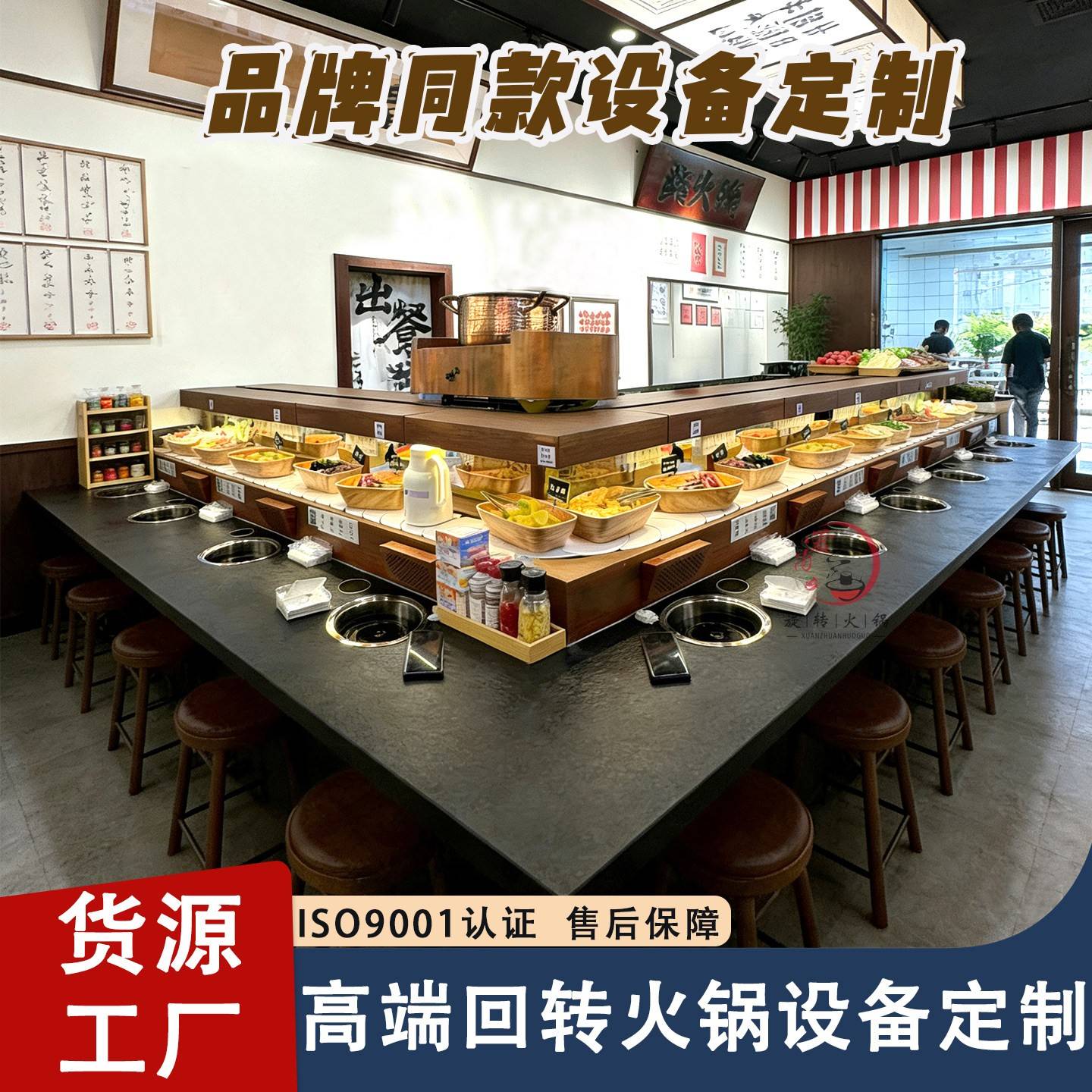 旋转小火锅设备全套钱亮亮山野风同款商用自助烤肉回转火锅桌