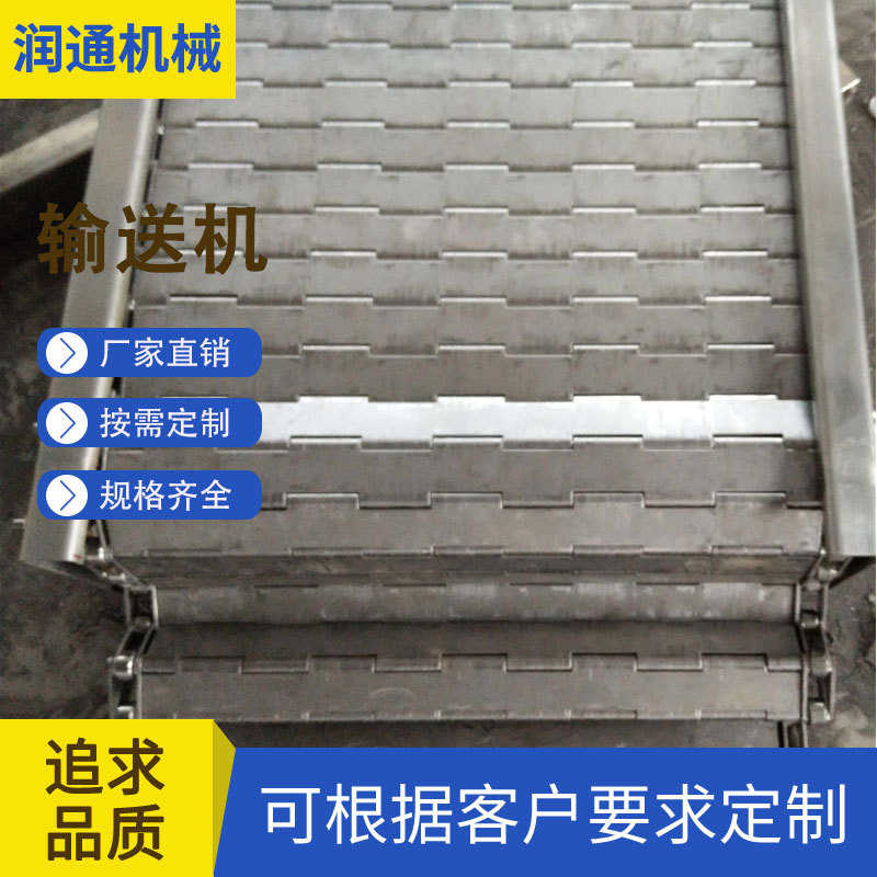 制造不锈钢板式皮带输送线物流快递专用重载流水线金属链板输送机