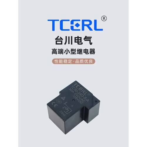 T90继电器30A常开转换5V9V12V24V电磁4针5针6针105F继电器Sla