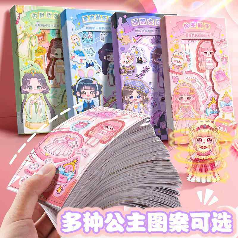 换装咕卡贴纸儿童女孩可爱玩具贴贴纸本卡通装饰黏贴水杯手工diy,文具电教/文化用品/商务用品,贴纸/立体贴纸,淘宝优惠券,粉丝福利购,淘宝优惠卷