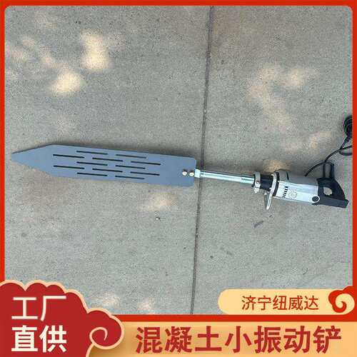 混凝土振动铲纽威达振动块NCVS40C表面脱泡振动板