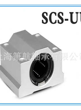 现货供应 SCS13UU  箱式铝座直线滑块轴承耐磨