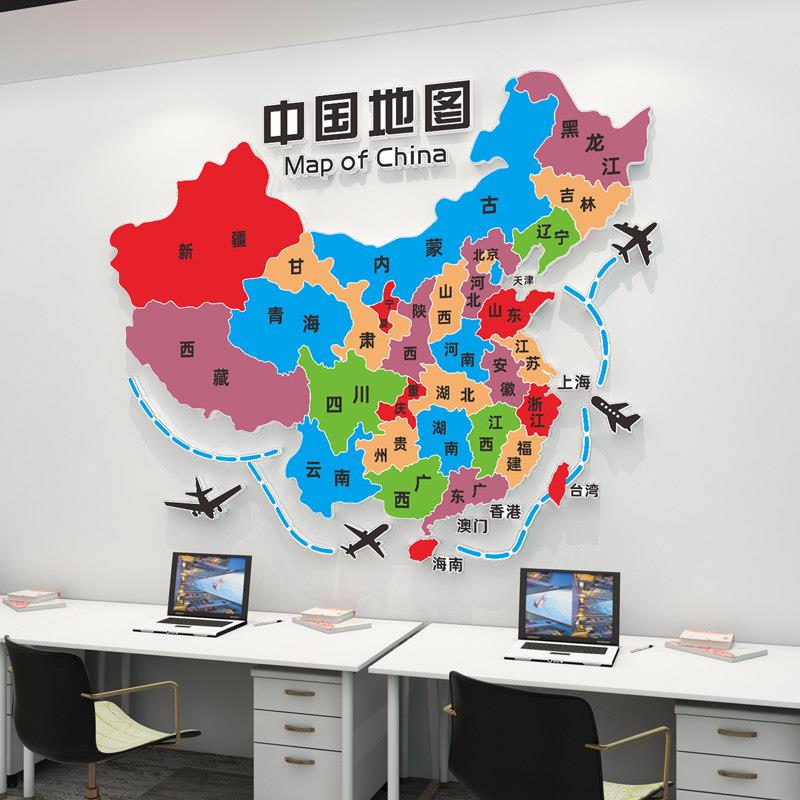 中国世界地图墙贴 会议公司企业办公室墙面装饰 文化背景墙画布置