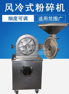 直供不锈钢风冷式齿盘式粉碎机连续投料中草药粉碎机