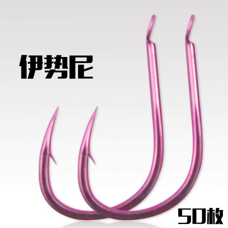 高碳钢加强粉色伊势其他垂钓用品