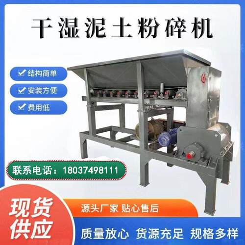 小型自动育苗粉碎机多少钱一台铲车上料水稻苗床种植泥土粉土机
