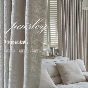 轻奢高级感新款窗帘法式强遮光卧室客厅高档大气欧式流行覆古窗帘