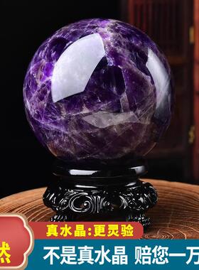 高档西天然紫色水晶球巴摆件原石打手工磨家居客办厅玄关公室开业