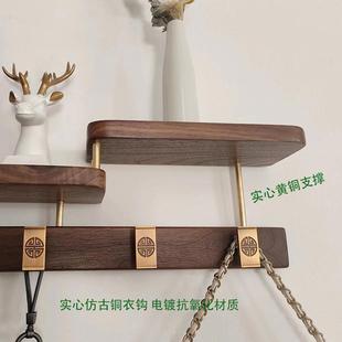 创意墙壁挂衣钩进门玄关衣帽架钥匙壁挂黑胡桃实木收纳挂钩置琴萱