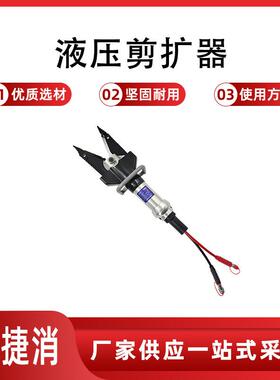 手持式液压切割钳便携式应急手持剪切工具is-mc19L钢筋速断器