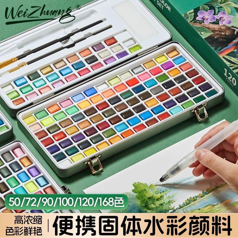可携式固体水彩颜料套装多色高浓缩色彩鲜艳绘画颜料24色40色颜料