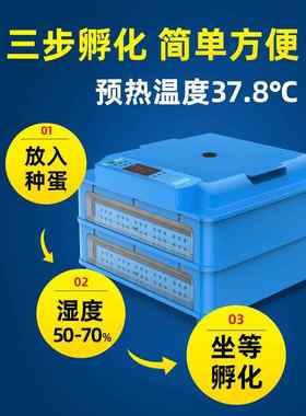 孵化器小型家用孵化机全自动智能孵化箱孵小鸡神器孵蛋机自动加水