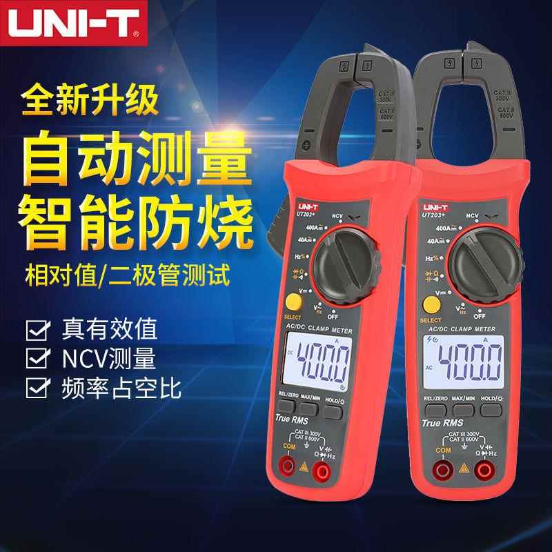优利德钳形表UT202A+数字钳形万用表数显钳形电流表防烧电工专用