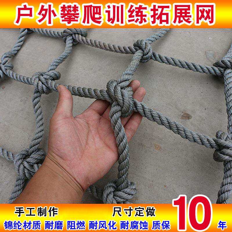 户外儿童攀岩攀爬网尼龙网幼儿园玩具拓展网绳防坠吊桥防护安全网