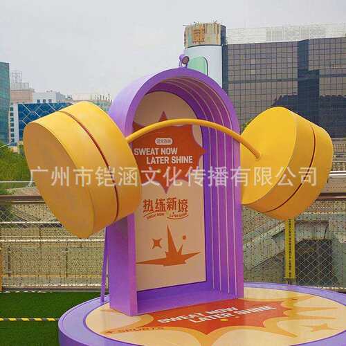 大型哑铃泡沫雕塑落地摆件户外商业美陈装置道具巨型健身器材模型