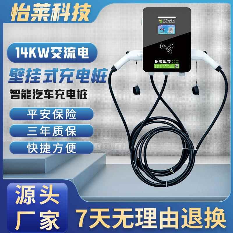 怡莱7KW单枪双枪交流充电桩新能源汽车刷卡扫码充电站安全防护