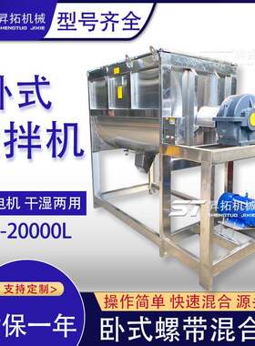 铁粉暖宝宝加热拌料机石墨烯原料螺带混合机碳酸钙粉卧式搅拌机