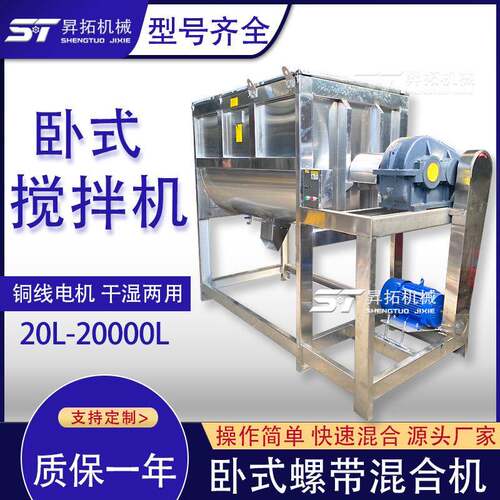 铁粉暖宝宝加热拌料机石墨烯原料螺带混合机碳酸钙粉卧式搅拌机