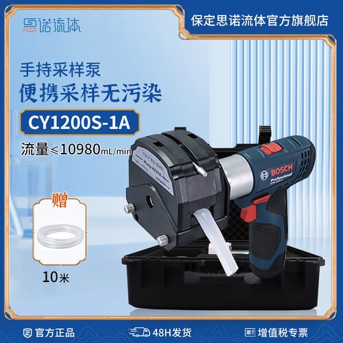 手持蠕动泵户外采样分层取水便携式水质检测取样器CY1200S-1A