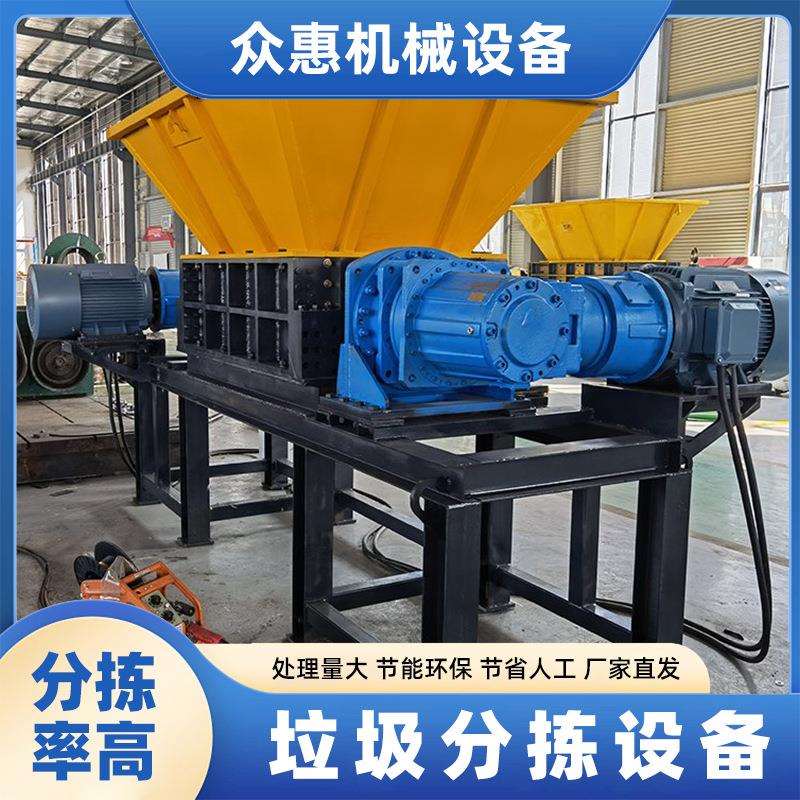 大件生活垃圾撕碎设备旧家具家电撕碎分拣分类打包处理全套设备