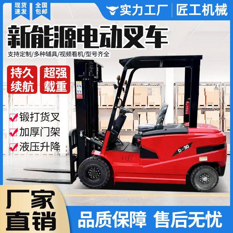 四轮座驾式电动叉车两吨电动升降叉车电动堆车三吨电动搬运车