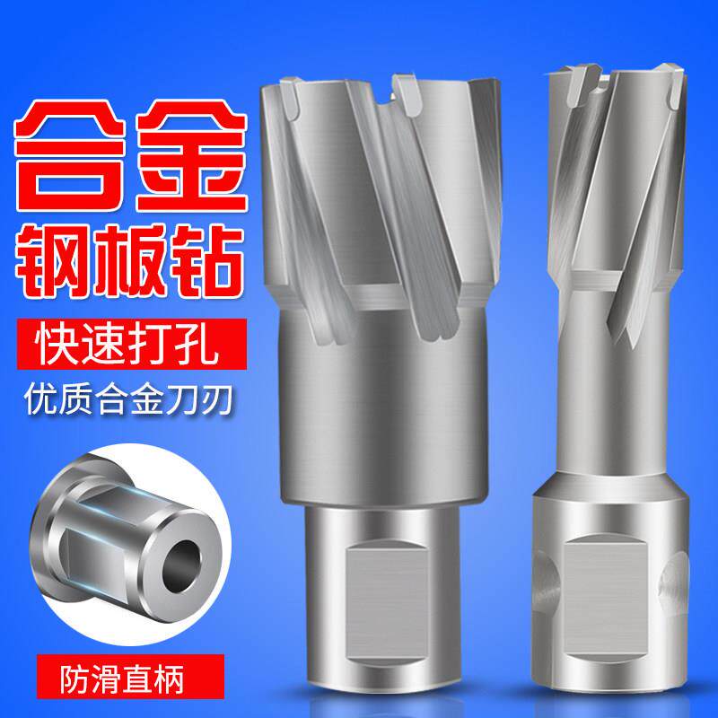 德国进口空心钻头取芯钻头磁力钻打孔金属不锈钢钢板钻合金开